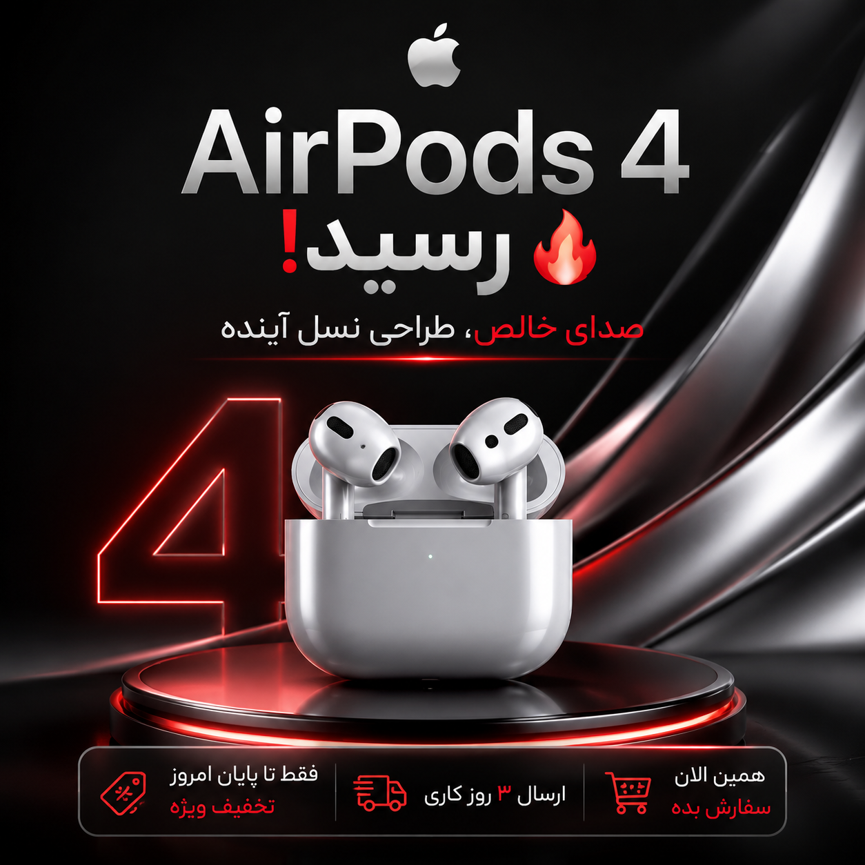 هندزفری apple-airpods-4