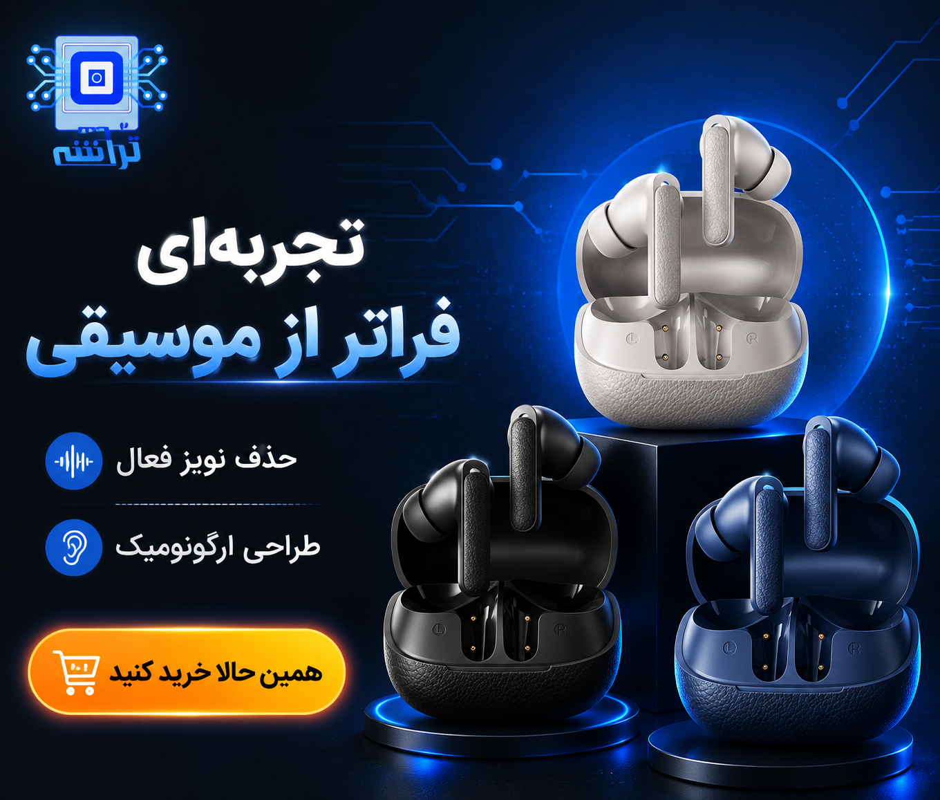 معرفی هندزفری بلوتوثی QCY Buds ANC HT15